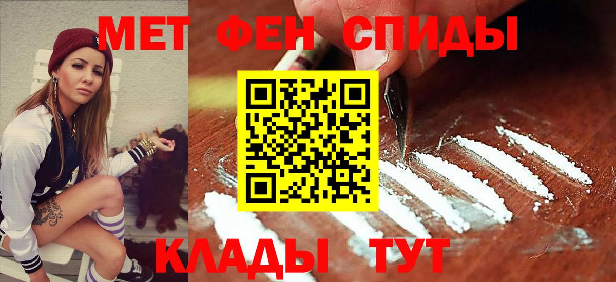 Амфетамин Розовый  Амфетамин  Котовск  АМФ  Вход с VPN 