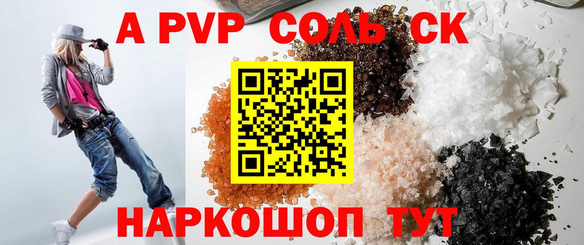 A PVP крисы CK Котовск