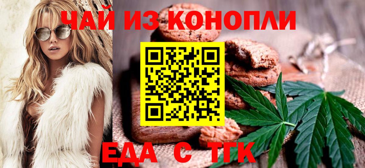 Canna-Cookies конопля  Вход с VPN  Котовск 