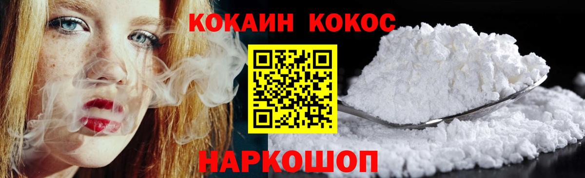 КОКАИН Перу Котовск