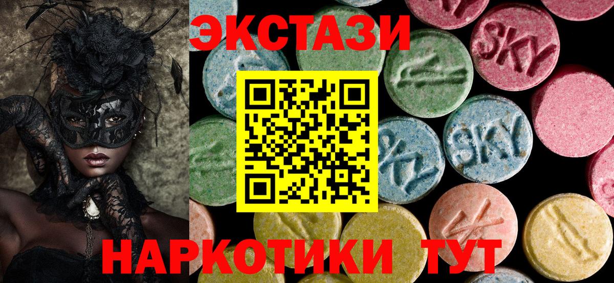 Ecstasy Дубай Котовск