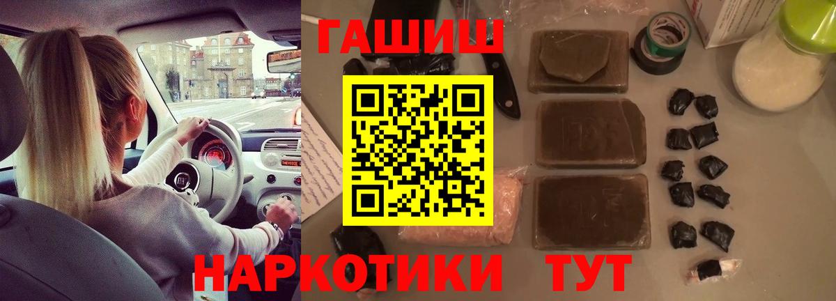 ГАШИШ Cannabis Котовск