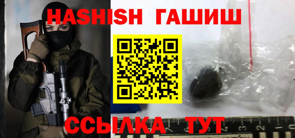 Котовск  Вход с VPN  Меф кристаллы  МДМА  ГАШИШ  Alpha PVP СК кристаллы  Cocaine 