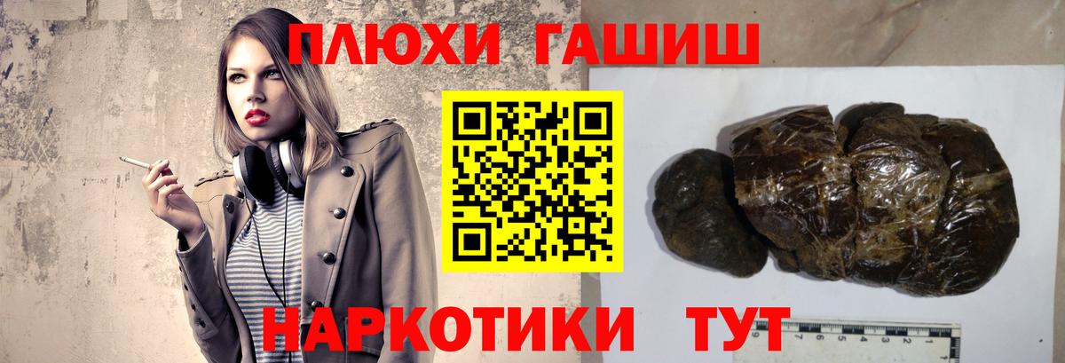 Гашиш  Вход с VPN  Котовск  Гашиш убойный  ГАШ Изолятор 
