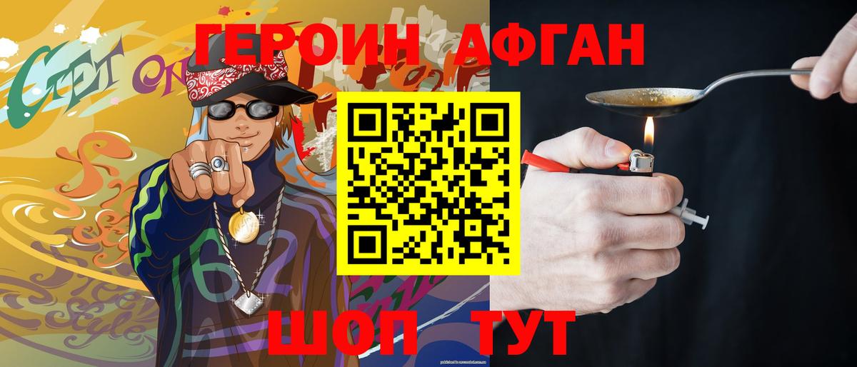 Котовск  ГЕРОИН гречка  Вход с VPN 