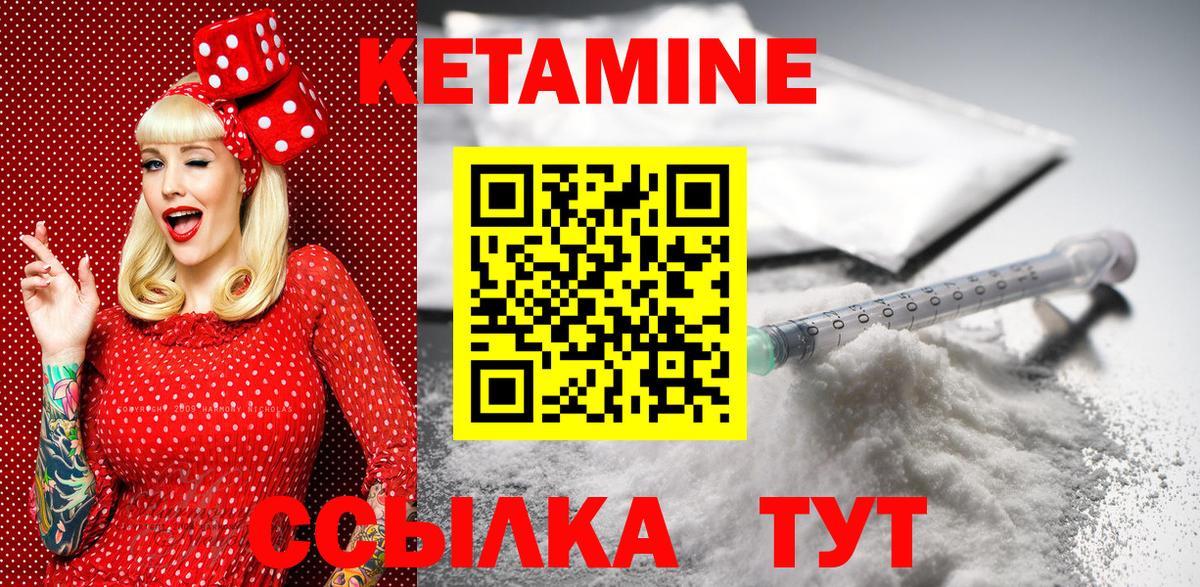 Кетамин ketamine Котовск