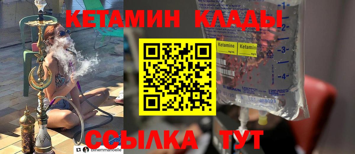 Котовск  Кетамин ketamine  Вход с VPN  КЕТАМИН VHQ 