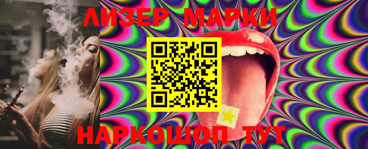ЛСД экстази ecstasy Котовск