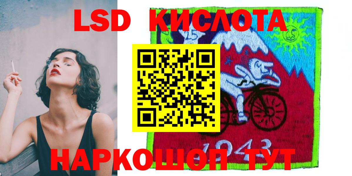 ЛСД экстази ecstasy  МЕГА ссылки  Котовск  Вход с VPN  LSD-25 экстази кислота 