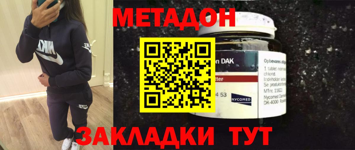 Котовск  blacksprut зеркало  Вход с VPN  МЕТАДОН белоснежный 
