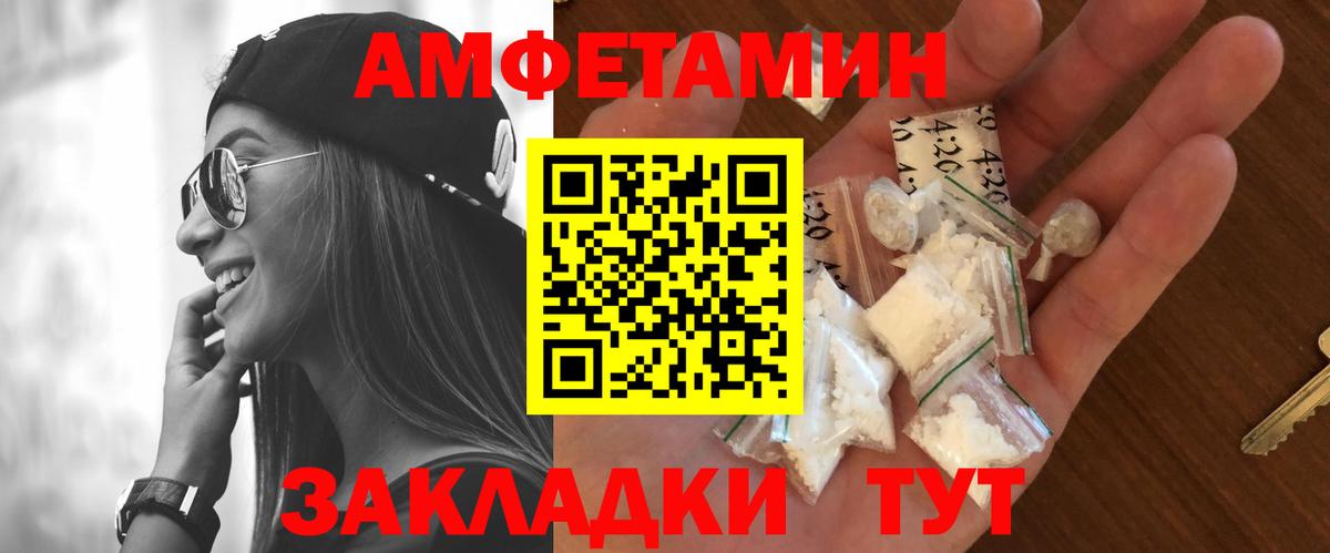 Первитин  Вход с VPN  Котовск  Метамфетамин витя 