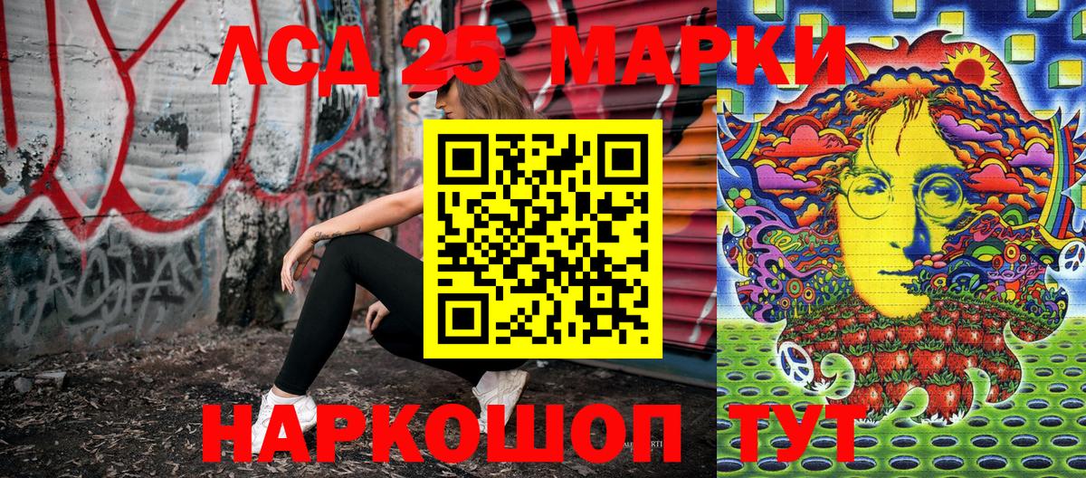 Котовск  Наркотические марки 1,5мг  где можно купить   Вход с VPN 
